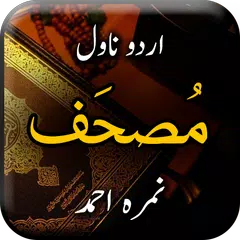 Musaf by Nimrah Ahmed - Urdu N XAPK download