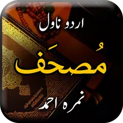 Musaf by Nimrah Ahmed - Urdu N XAPK 下載