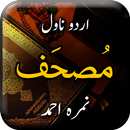 Musaf by Nimrah Ahmed - Urdu N APK