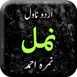 Namal by Nimrah Ahmed - Urdu N