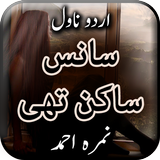 Saans Sakin Thi by Nimrah Ahme