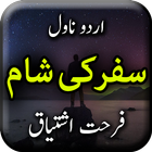 Safar ki Sham by Farhat -Novel biểu tượng