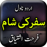 Safar ki Sham by Farhat -Novel biểu tượng