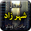 Sheharzaad by Saima Akram Chau