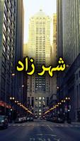 Sheharzaad الملصق