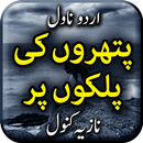 Pathron Ki Palkon Per by Nazia APK