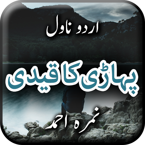 Pahari Ka Qaidi by Nimrah Ahme