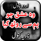 Wo Ishq Jo Hum Se Rooth Gaya biểu tượng