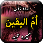 Ummul Yakeen by Sumaira Hameed biểu tượng