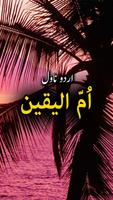 Ummul Yakeen by Sumaira Hameed bài đăng