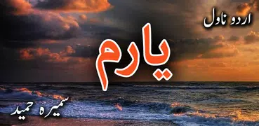 Yaram by Sumaira Hameed - Urdu