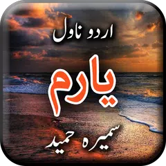 Yaram by Sumaira Hameed - Urdu APK download