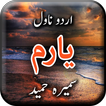 ”Yaram by Sumaira Hameed - Urdu