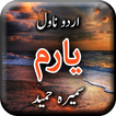 Yaram by Sumaira Hameed - Urdu