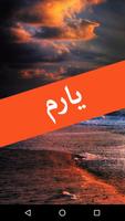 Yaram by Sumaira Hameed - Urdu โปสเตอร์