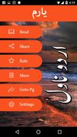 Yaram by Sumaira Hameed - Urdu ภาพหน้าจอ 1