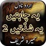 Ye Chahatain Ye Shiddatain icon