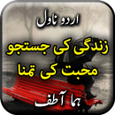 Zindagi Ki Justuju Mohabbat Ki APK