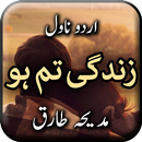APK Zindagi Tm Ho by Madiha Tariq 