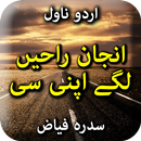 Anjaan Rahein Lage Apni c By S APK
