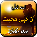 Ann Kahi Mohabbat - Urdu Novel APK