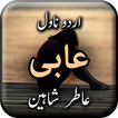 Aabi By Aatir Shaheen - Urdu N