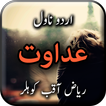 Adavat by Riaz Aqib Kohler - U