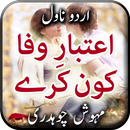 Aitabar e Wafa Kon Kare by Mah APK