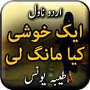Aik Khushi Kya Mang Li by Tayyaba Younus aplikacja