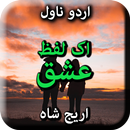 Aik Lafz Ishq by Areej Shah -  APK