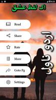 Aik Lafz Ishq screenshot 1