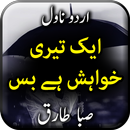Ak Bus Teri Khwaish hai by Sab APK