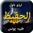 Al Hafeez Novel By Tayyaba You APK