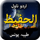 Al Hafeez Novel By Tayyaba You aplikacja