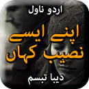 Apnay Aise Naseeb Kahan by Dee APK