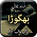 APK Bhagora by Riaz Aqib Kohler - 