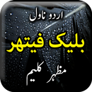 Black Feather by Mazhar Kaleem APK