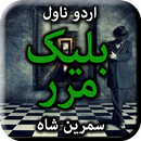 Black Mirror by Samreen Shah - APK