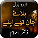 Bla e Jaan Thy Apny by Dukhtar APK