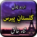 Gulastan e Paris by Sana Khaliq Urdu Novel Offline APK