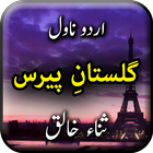 Gulastan e Paris biểu tượng