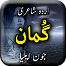 Guman by Jaun Elia Poetry Book APK