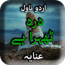 Dard Thera Ha by Anaya - Urdu  APK