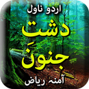 APK Dasht E Junoon By Amna Riaz - 