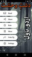Dasht E Wahshat screenshot 1