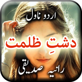 Dasht e Zulmat أيقونة