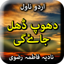 Dhoop Dhal Jaye Gi by Nadia Fa APK