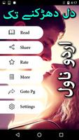 Dil Dharakny Tak ảnh chụp màn hình 1