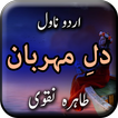 Dil e Meharban by Tahira Naqvi