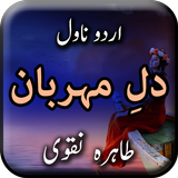 Dil e Meharban biểu tượng